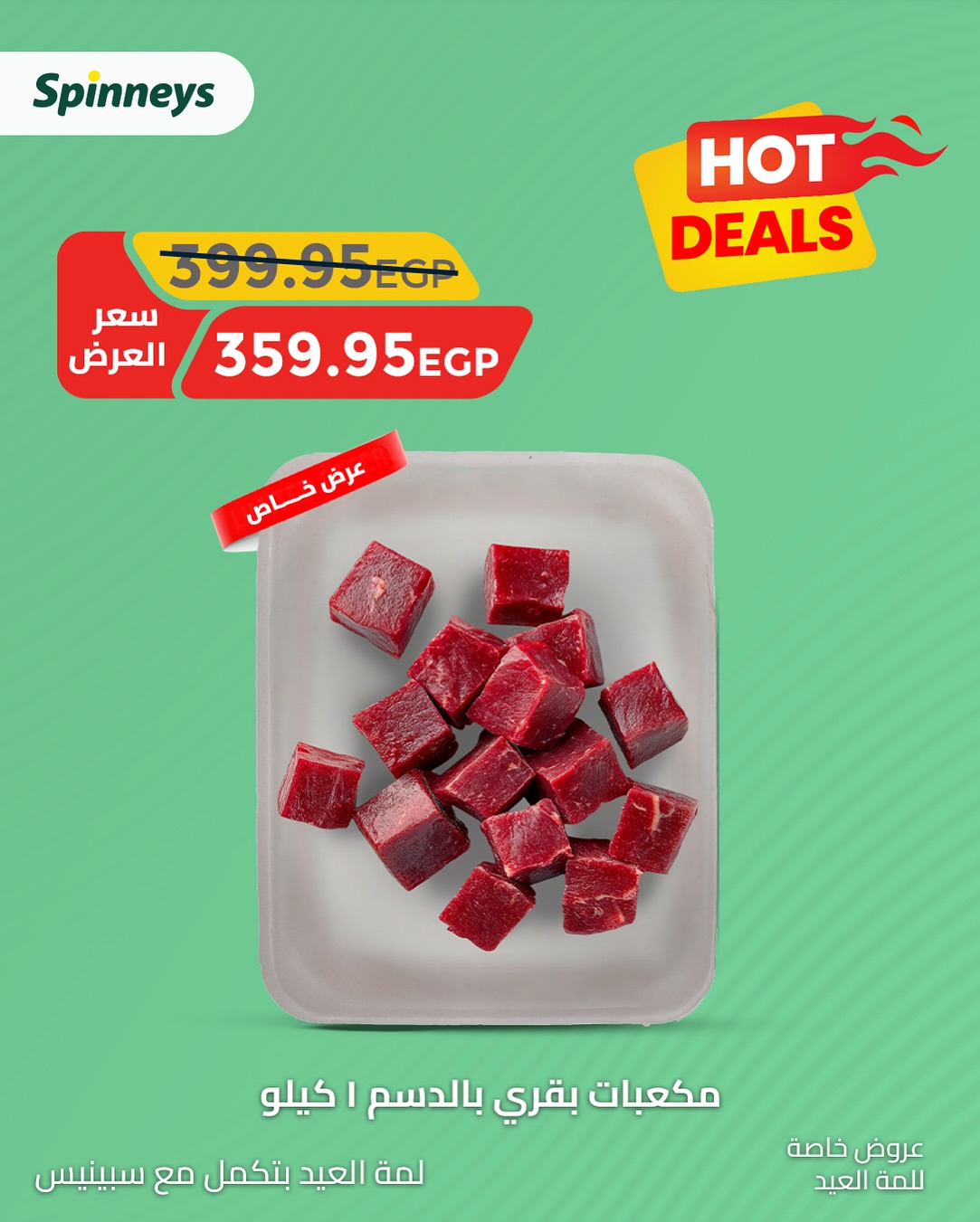 spinneys offers from 31may to 3may 2025 عروض سبينس من 31 مايو حتى 3 مايو 2025 صفحة رقم 9